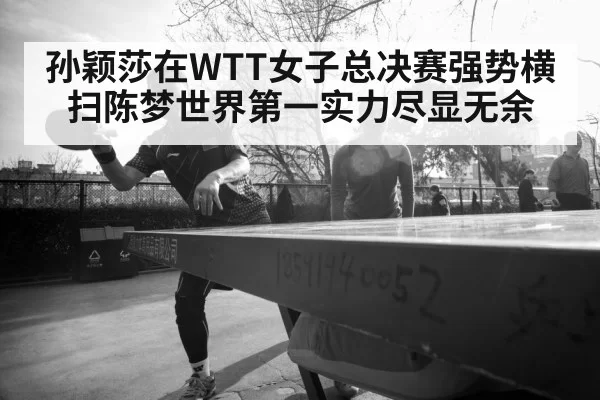 female table tennis player
